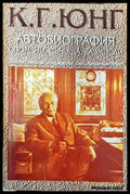 Автобиография: Спомени сънища размисли (1667) - Книга