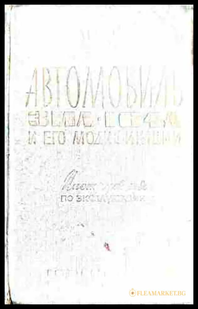 Автомобиль ЗИЛ-164А и его модификации