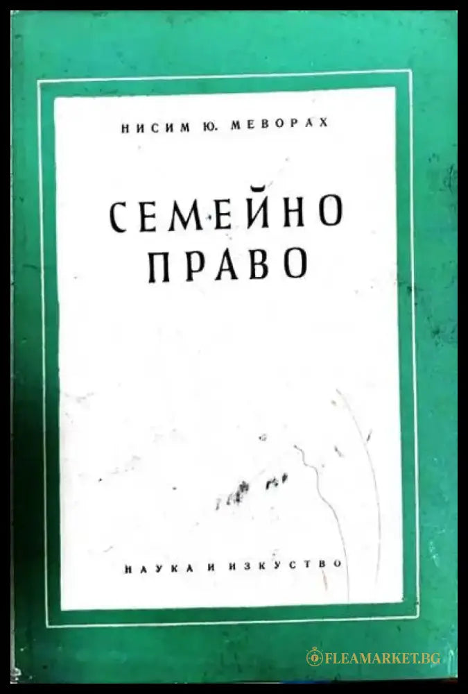Автомобилен транспорт (217) - Книга