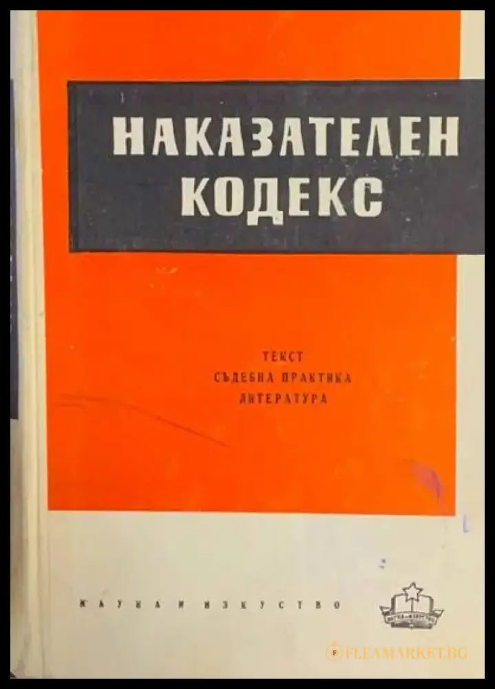 Автомобилен транспорт (217) - Книга