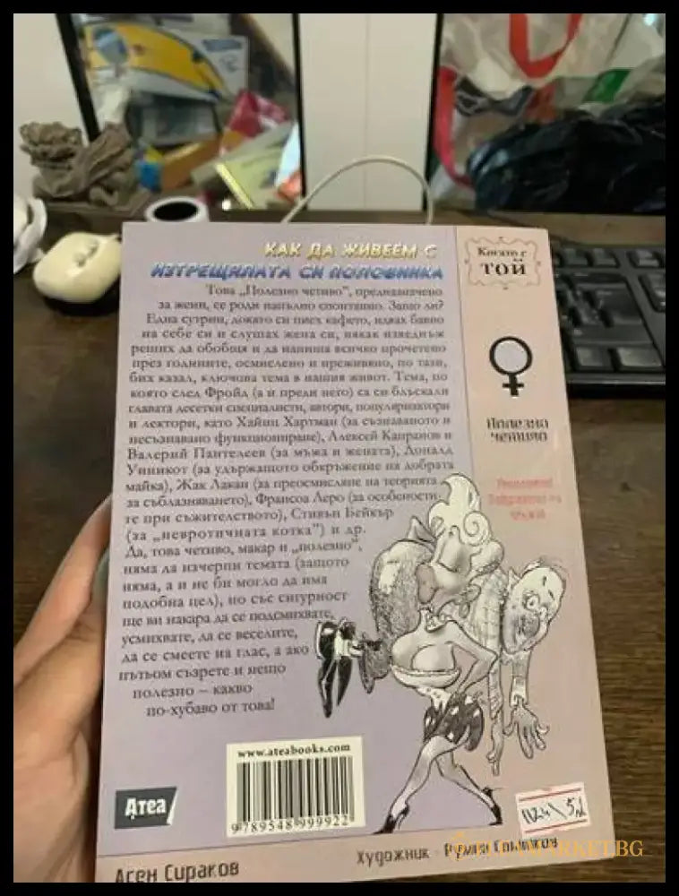 Автомобилен транспорт (217) - Книга