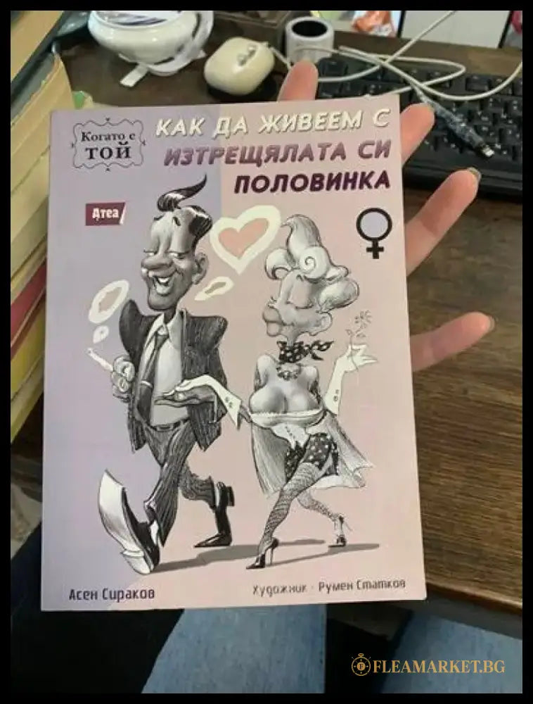 Автомобилен транспорт (217) - Книга