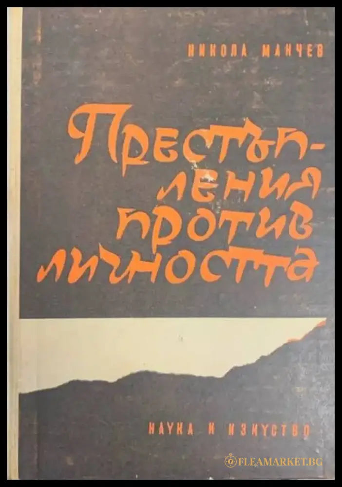 Автомобилен транспорт (217) - Книга