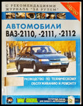 Автомобили (153) - Книга