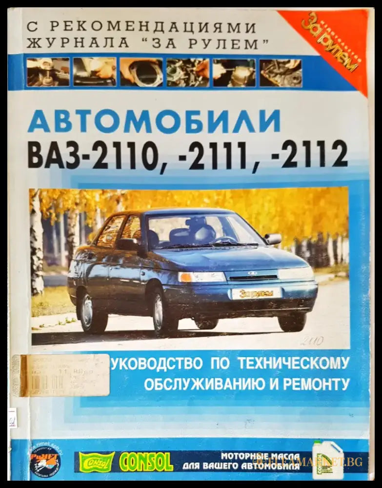 Автомобили (153) - Книга