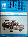 Автомобили ВАЗ-2106 21061 21062 21063 21064 21066 (311805261340) - Книга