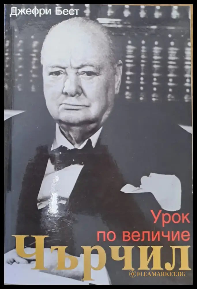 Аз бях пред вратите на небето и ада - Книги