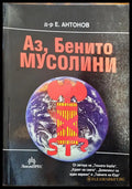 Аз Бенито Мусолини - Книги