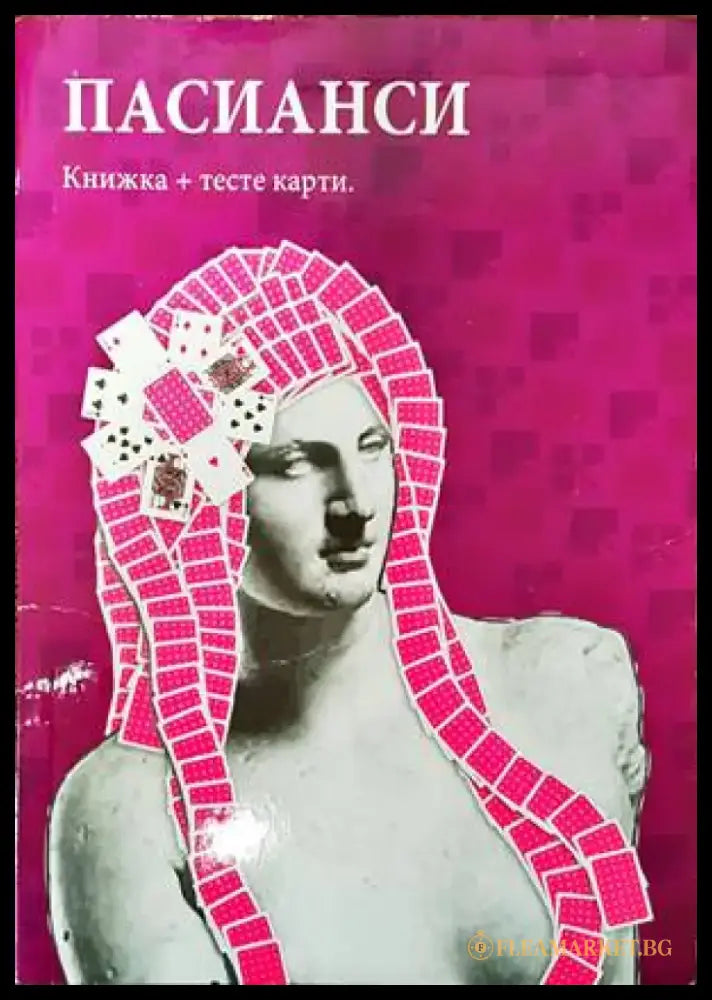 Аз и моята двуцевка - Книги