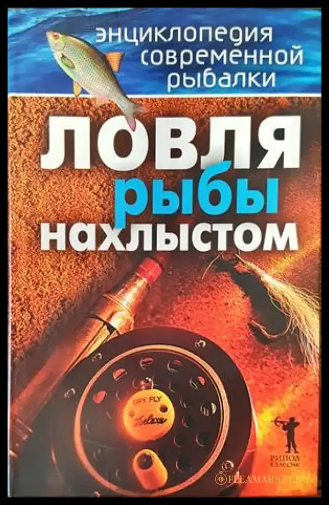 Аз и моята двуцевка - Книги