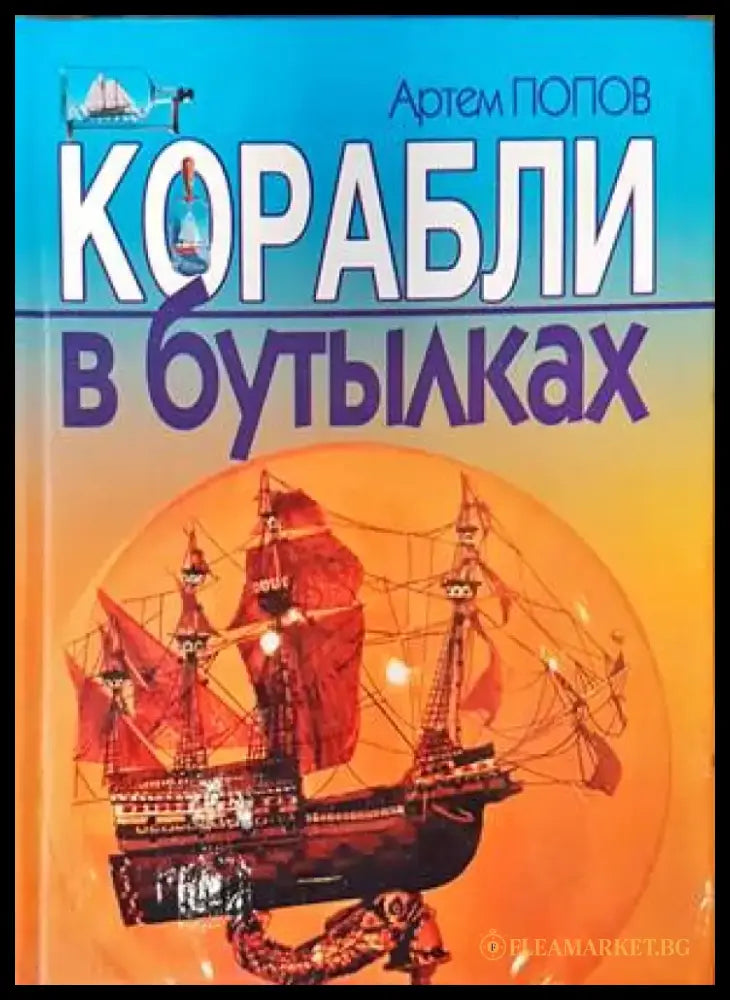 Аз и моята двуцевка - Книги
