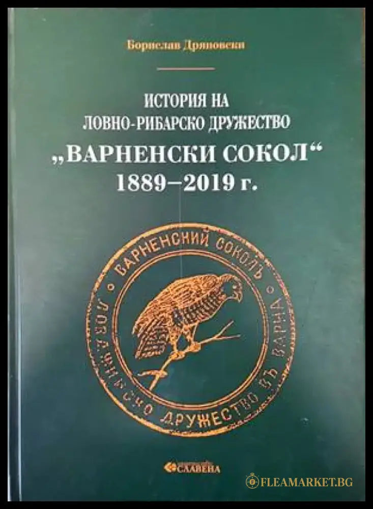 Аз и моята двуцевка - Книги