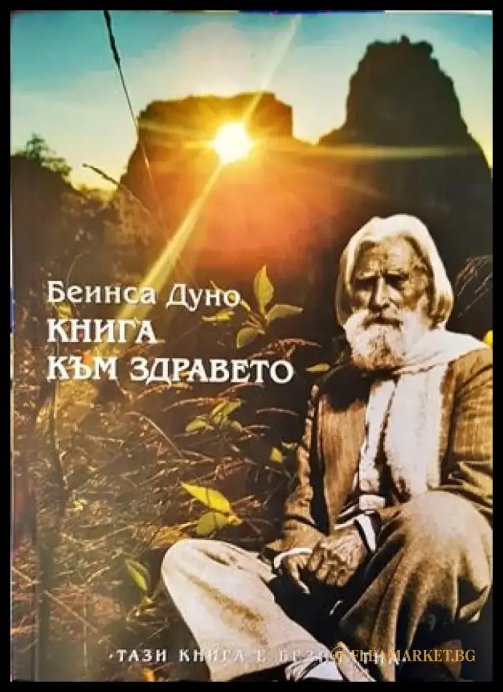 Аз съм Су Джок доктор - Книги