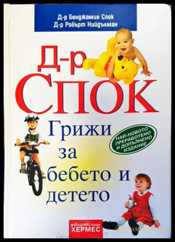 Аз съм Су Джок доктор - Книги