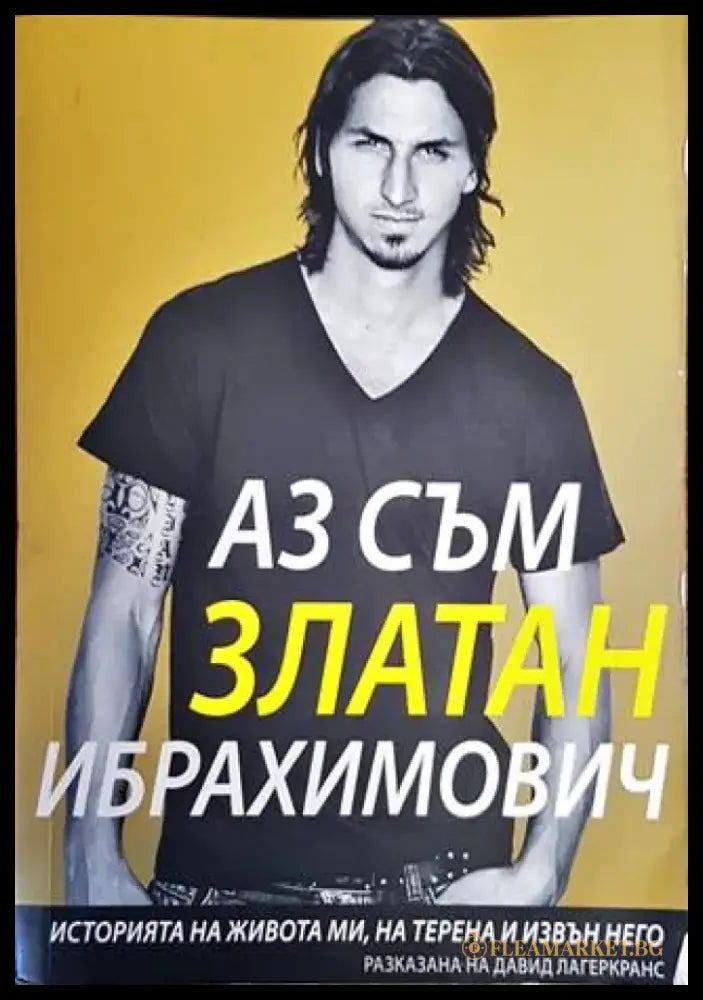Аз съм Златан Ибрахимович - Книги