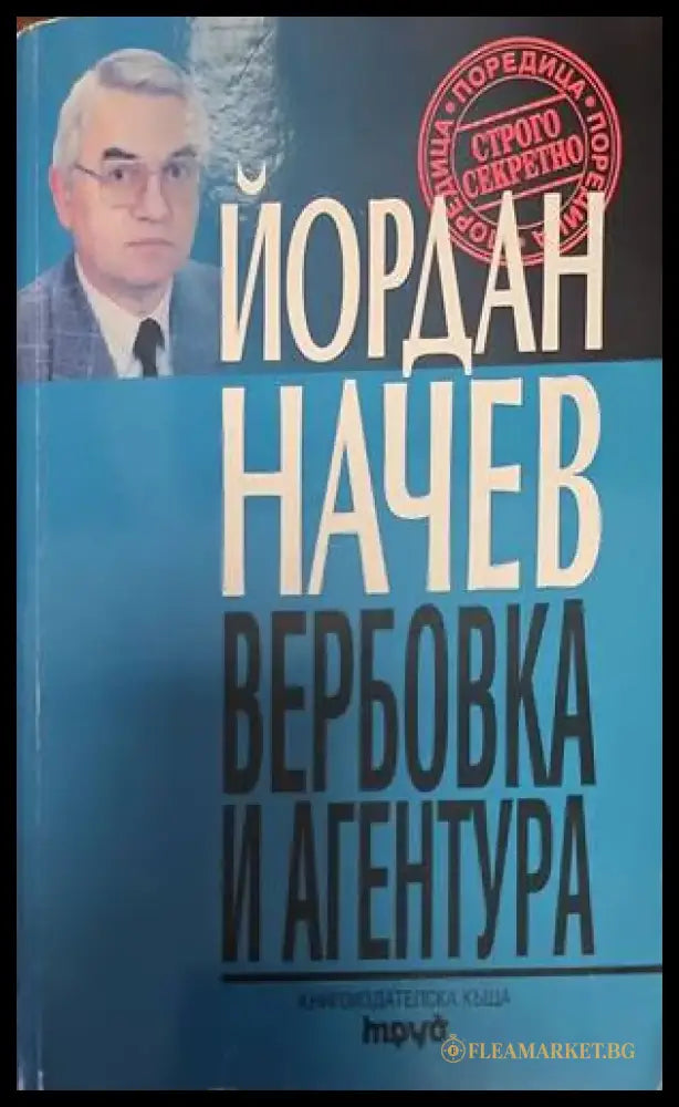 Бъди неустоим - Книги