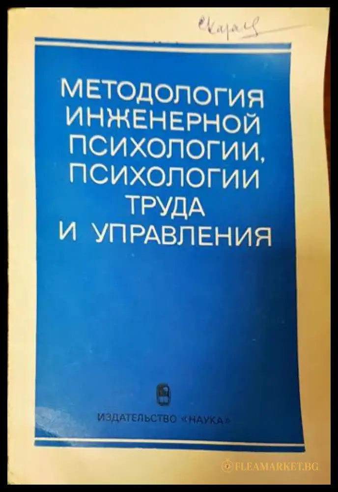 Б. Ф. Ред. Ломов - Книги