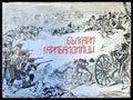 Българи грибалдийци - Книги