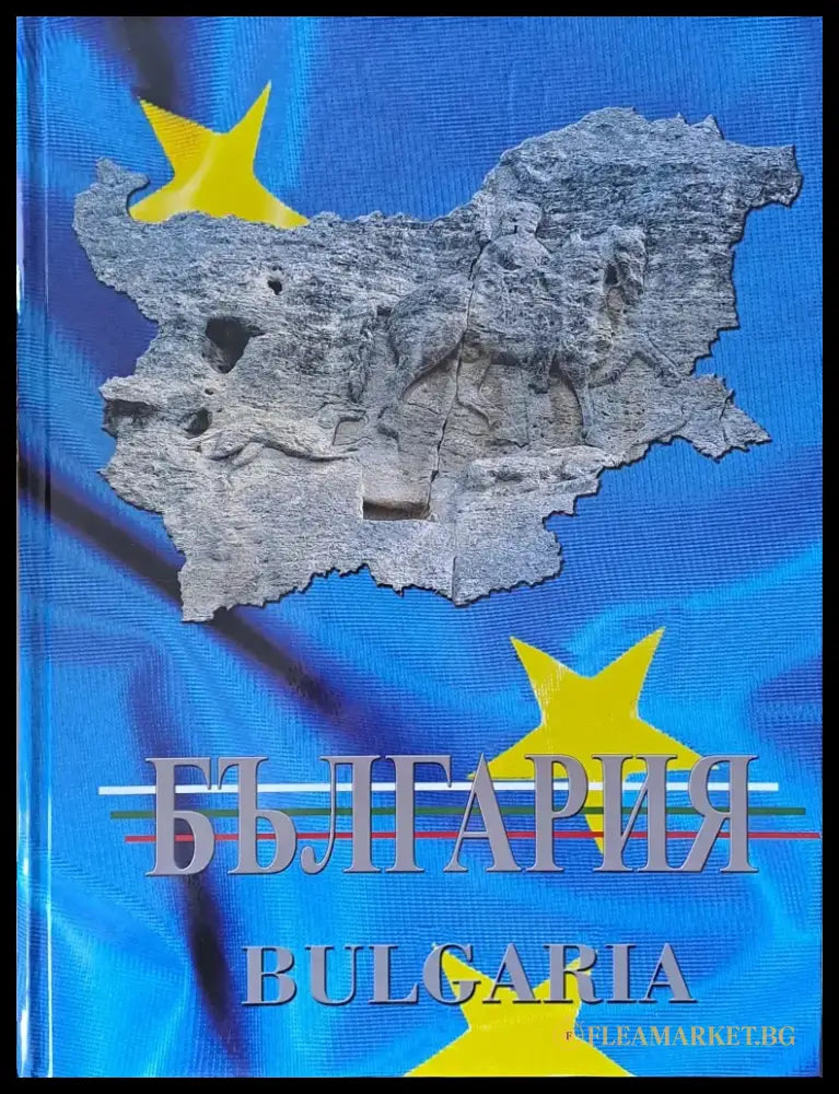 България (1801) - Книга