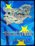 България / Bulgaria - Книги