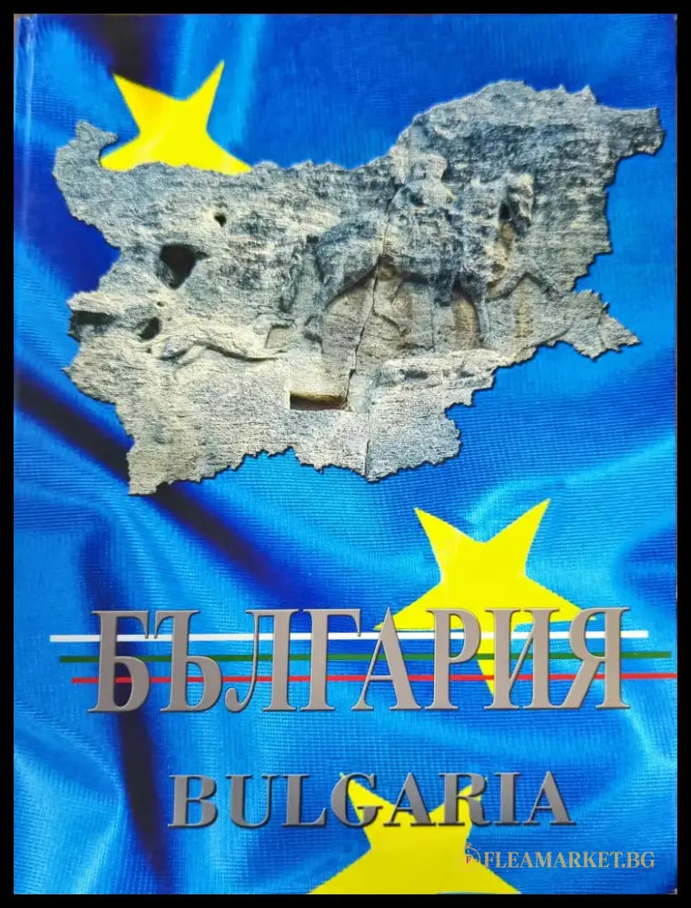 България / Bulgaria - Книги