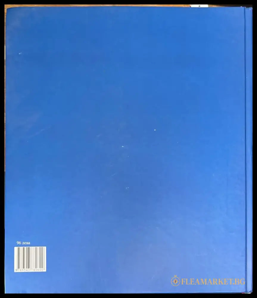 България географски атлас - Книги