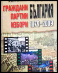 България: Граждани партии избори - Книга