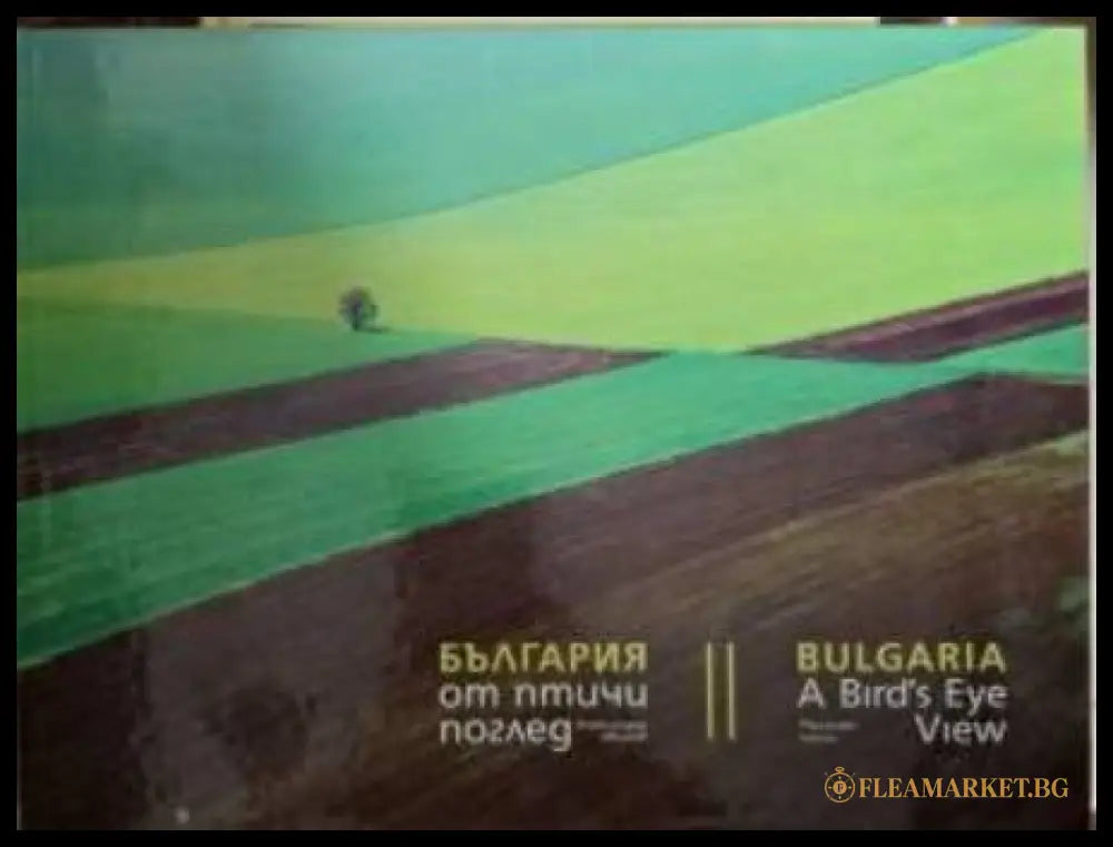 България от птичи поглед / Bulgaria A Bird’s-Eye View (181618260626) - Александър Иванов - Книга