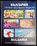 България. Туризъм. Фестивали. Традиции (181514280626) - Колектив - Книга