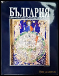 България в европейските картографски представи - Книги