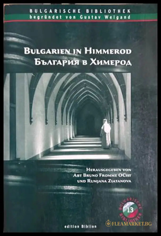 България в Химерод