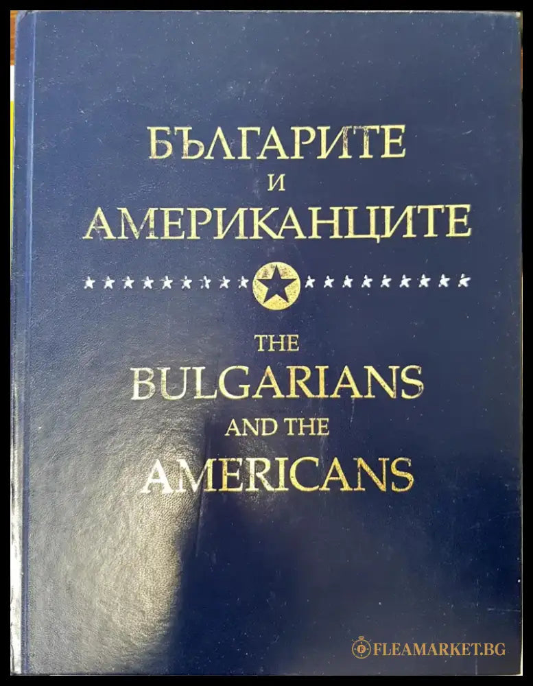 Българите и американците - Книги