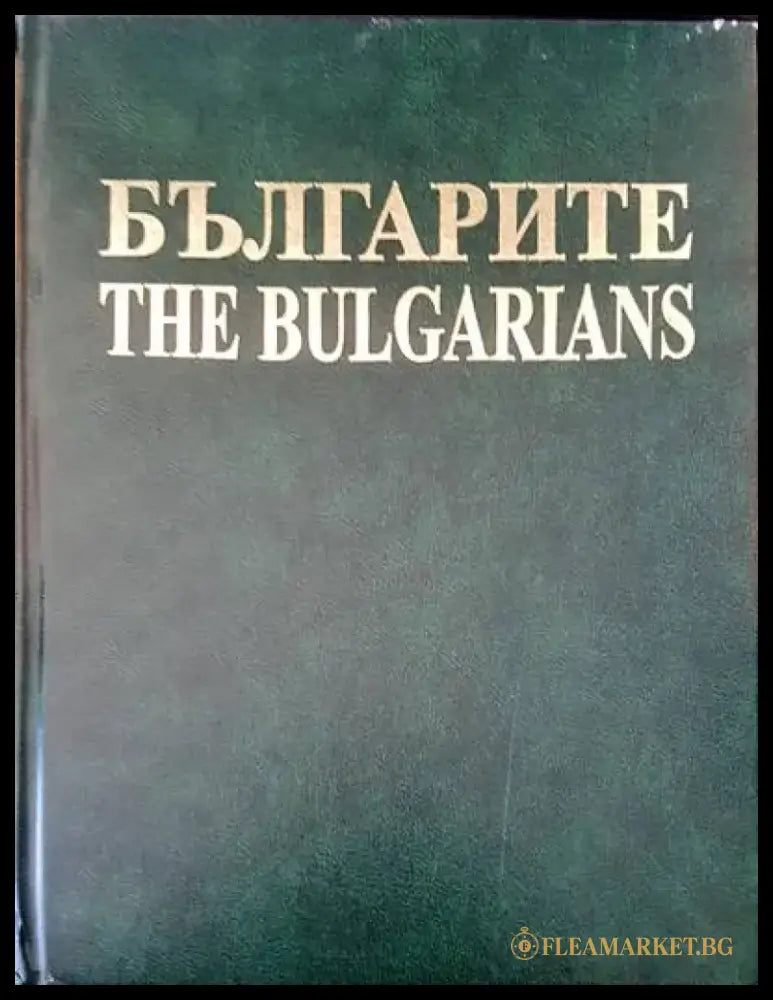 Българите / The Bulgarians - Книги