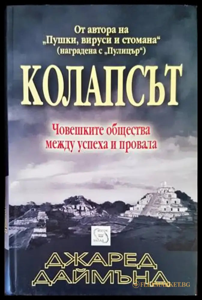 Българките: Портрети на 100 забележителни жени (1608) - Книга