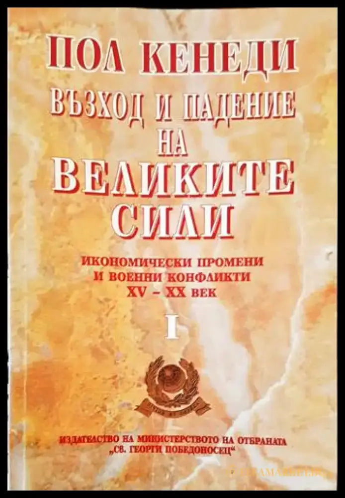 Българките: Портрети на 100 забележителни жени (1608) - Книга