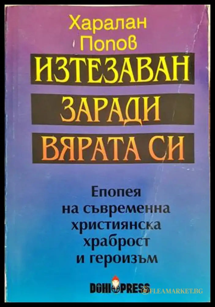Българките: Портрети на 100 забележителни жени (1608) - Книга