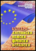 Българо-английски немски френски испански - Книги