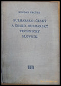Българо-чешки и чешко-български технически речник - Книги