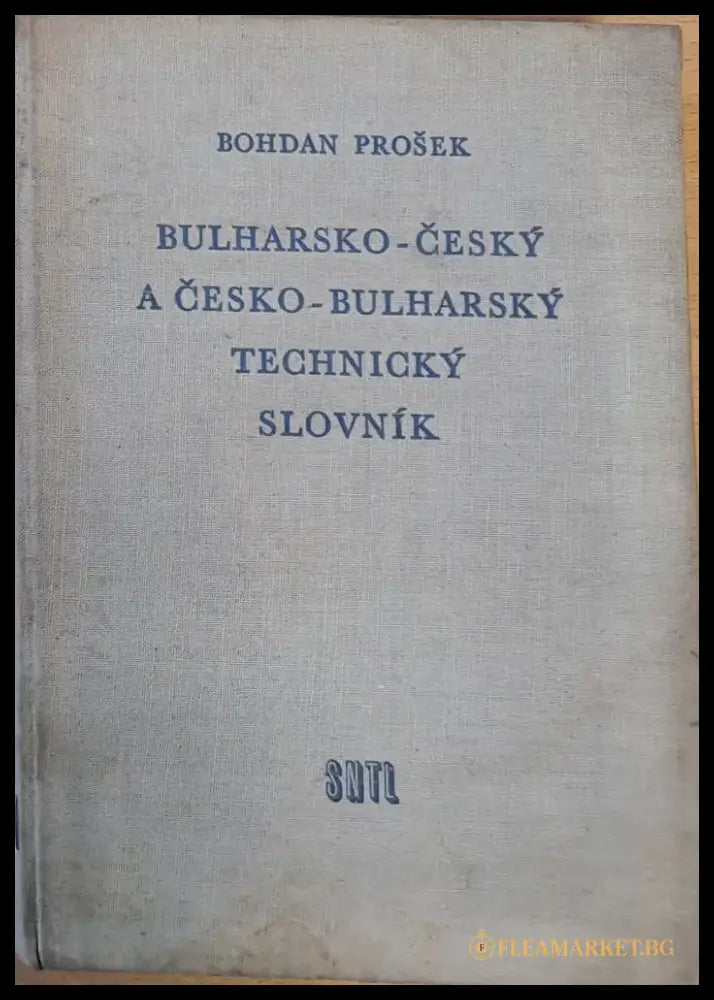 Българо-чешки и чешко-български технически речник - Книги