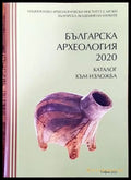 Българска археология 2020 - Книги