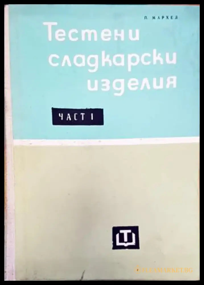 Българска национална кухня (607) - Книга