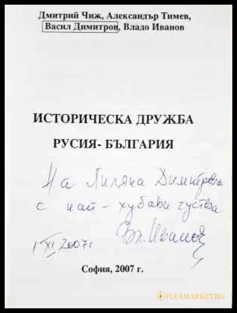 Българска строителна група (3758) - Книга