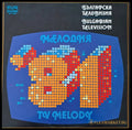 Българска телевизия: Меелодия 81 - antique