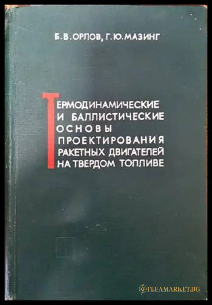 Българската армия в Първата световна война - Книги