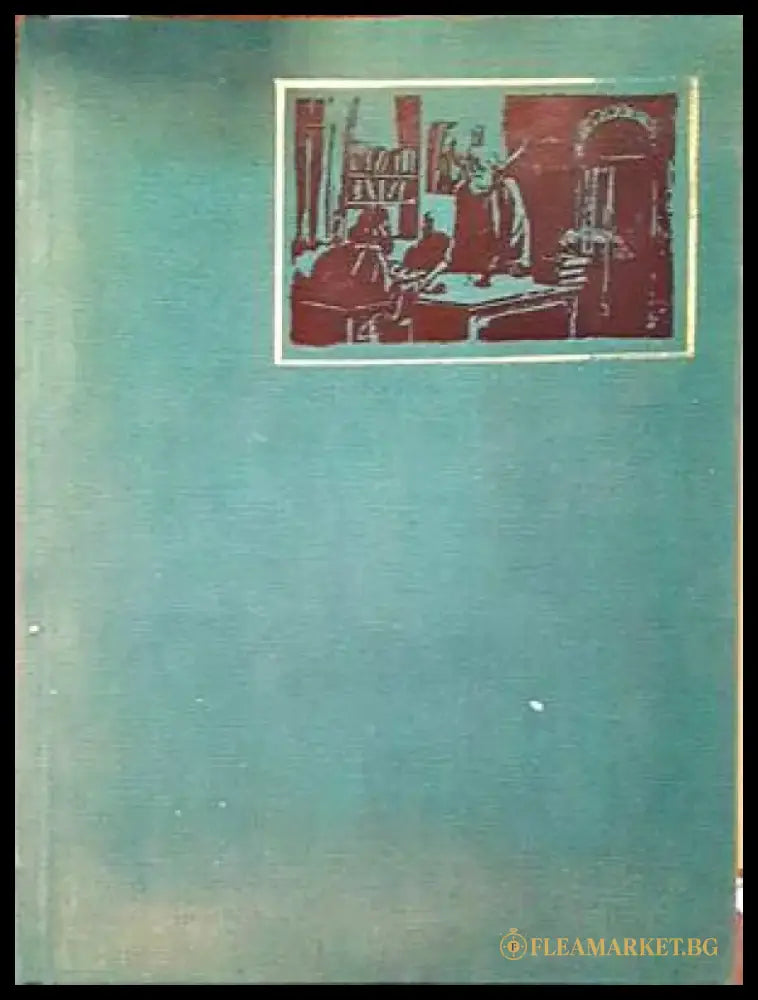 Българската историческа живопис. Част 2 - Книги