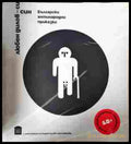 Български антинародни приказки (352607261502) - Любен Дилов-син - Книга