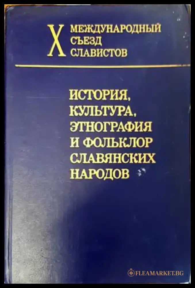 Български къщи от епохата на Възраждането - Книги