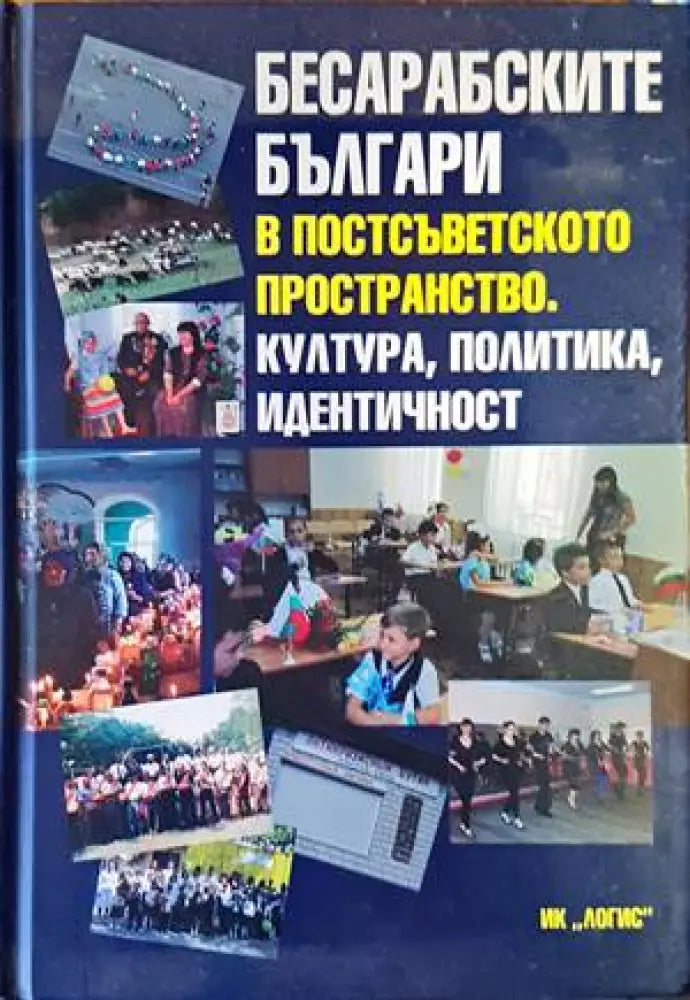 Български къщи от епохата на Възраждането - Книги