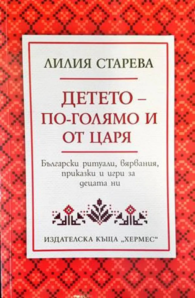 Български къщи от епохата на Възраждането - Книги