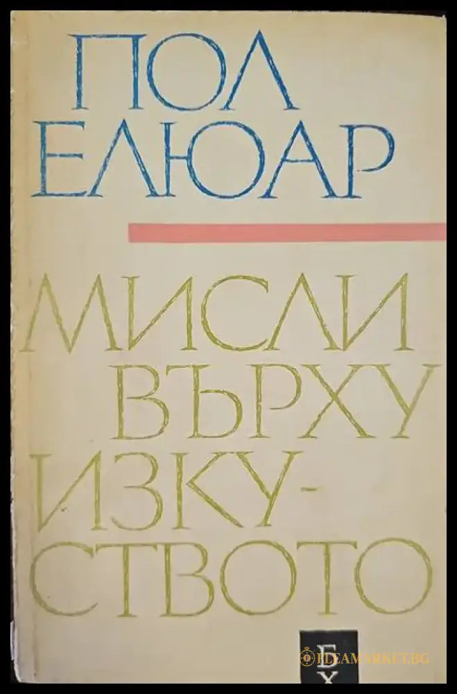 Български народни носии - Книги